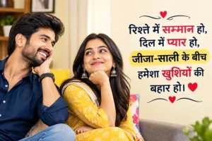 Jija Sali Shayari Love