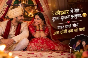 Kohbar Shayari Funny