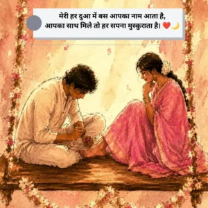 Romantic Karwa Chauth Shayari for Husband