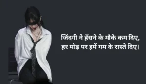 Zindagi Gam Bhari Shayari