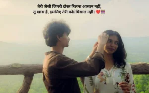 जिगरी दोस्त शायरी Girl