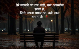 दर्द भरी बेवफा शायरी इन हिंदी 2 line