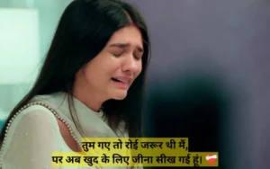 ब्रेकअप शायरी Girl