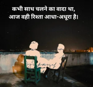ब्रेकअप शायरी इन हिंदी