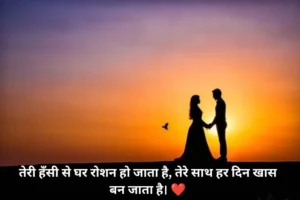 2 Line Mohabbat Pyar Bhari Shayari