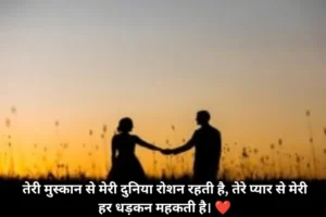 2 Line Pyar Bhari Shayari