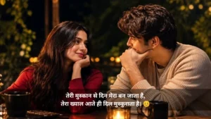 2 Line Romantic Shayari in Hindi
