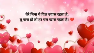 2 Line Shayari खतरनाक लव स्टोरी शायरी