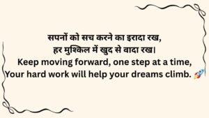 15 Success Motivational Shayari in English ЁЯМЯ