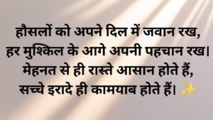 15 Success Motivational Shayari in Urdu ЁЯЦЛя╕П