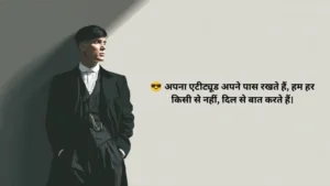 Attitude Dabang Shayari
