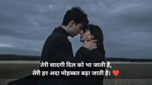 Best Romantic Shayari in Hindi