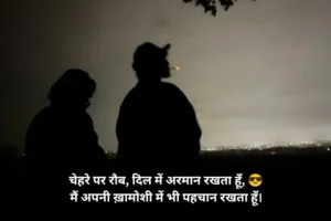 Boy Cigarette Shayari