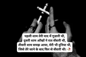 Cigarette Shayari 2 Line in Hindi