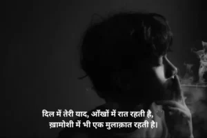 Cigarette Shayari Love