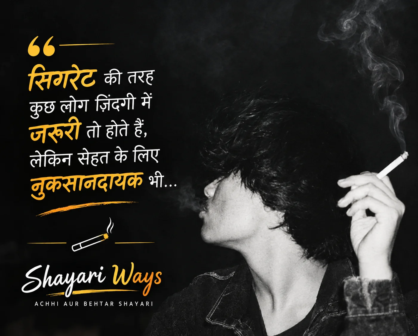 Cigarette Shayari in Hindi