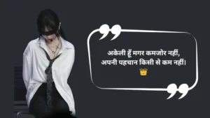 Girl Single Life Shayari
