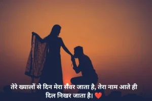 Good Morning Pyar Bhari Shayari