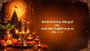 Happy Diwali Shayari