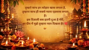 Happy Diwali Shayari Love