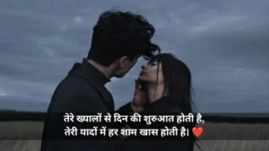 Hindi Romantic Shayari in Hindi