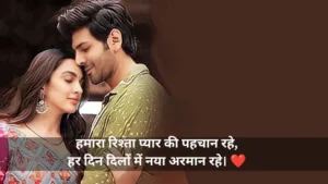 Husband Wife Romantic Shayari in Hindi