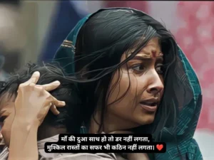 Maa Ke Liye Shayari 2 Line
