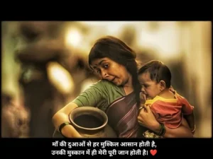 Maa Ke Liye Shayari