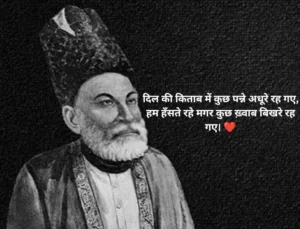 Mirza Ghalib Shayari