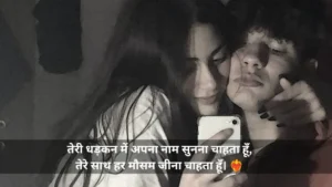 Most Romantic Shayari in Hindi