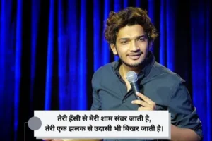 Munawar Faruqui Shayari Hindi