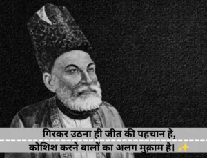 Painful Dard Mirza Ghalib Shayari