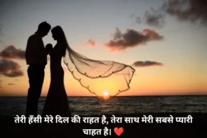 Pyar Bhari Shayari 2 Line