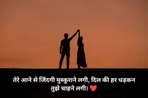 Pyar Bhari Shayari