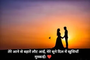 Pyar Bhari Shayari Hindi
