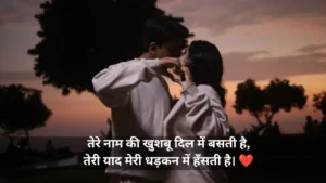 Romantic Hindi Romantic Shayari in Hindi