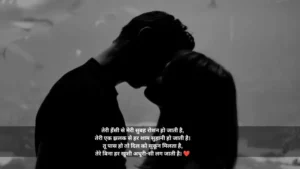 Romantic Shayari in Hindi ❤️