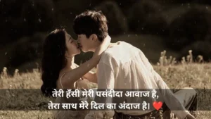 Romantic Shayari in Hindi for Girlfriend