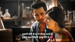 Romantic Shayari in Hindi for Wife
