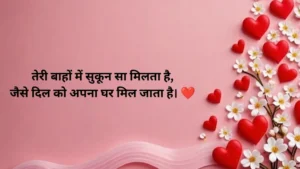 Romantic प्यार खतरनाक लव स्टोरी शायरी