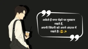 Single Life Shayari