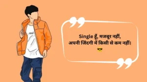 Single Life Shayari Attitude