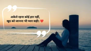 Single Life Shayari in Hindi