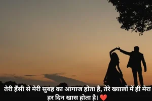True Love Romantic Pyar Bhari Shayari