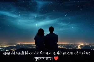 Wife Ke Liye Pyar Bhari Shayari