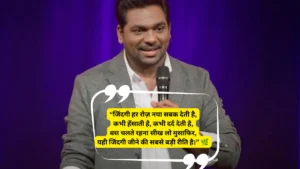 Motivation Zakir Khan Shayari 🔥