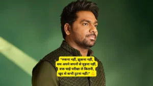 Zakir Khan Shayari on Success