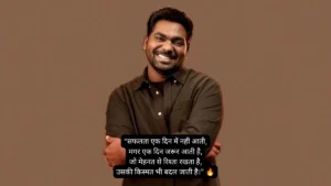 Zakir Khan Shayari on Success 🏆