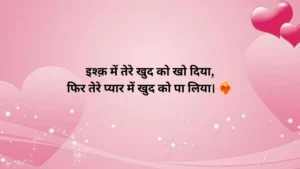 खतरनाक लव प्यार खतरनाक लव स्टोरी शायरी