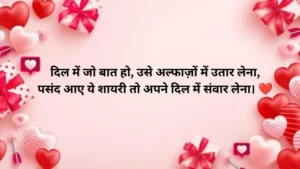 खतरनाक लव स्टोरी शायरी Kiss
